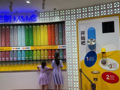 -m豆巧克力世界(上海世茂广场店)