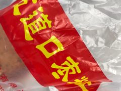 -五道口枣糕王(原创总店)