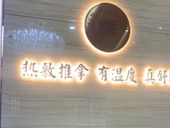 -筋骨堂热敷推拿按摩(招商花园城店)