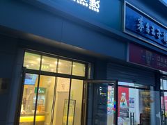 -1点点(798艺术区店)