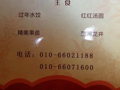 菜单-红红烤鸭店(西单店)