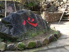 -四明山国家森林公园