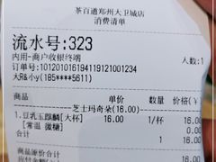 -茶百道(大卫城店)