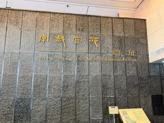 -南越王博物院(王宫展区)