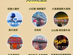 -小红鲸·海鲜餐厅(轸大路店)