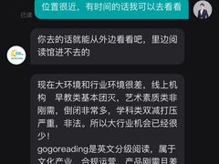 -GogoReading少儿英语分级阅读(双井中心店)