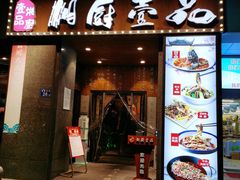 门面-湘厨壹品(芙蓉广场店)