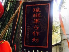 -竹泉村旅游度假区