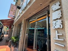 -小飞象葡国餐