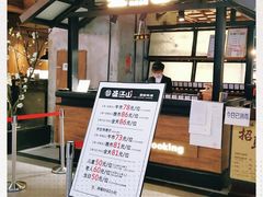 -盛江山自助料理(奥莱锦辉购物广场店)