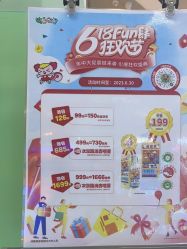 -莫莉幻想儿童乐园(深圳东湖永旺店)