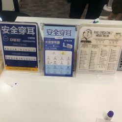 -AI艾耳·专业手工耳洞·穿孔美学馆