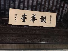-汇龙潭