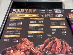 -蝎王府羊蝎子(北大地店)