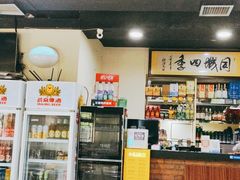 -同城四季爆肚涮羊肉(安华里店)