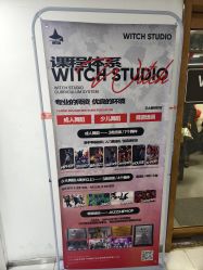 -WITCH （舞季）舞蹈工作室