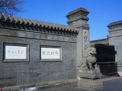 -张学良旧居陈列馆
