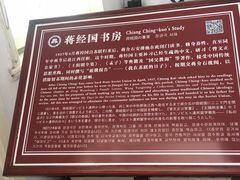 -蒋氏故居