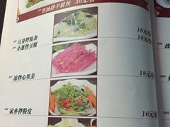 菜单-那达慕蒙古风味酒楼