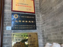 -北园酒家(小北路店)