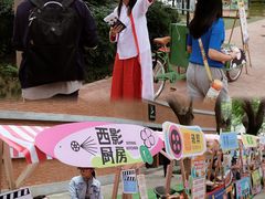 -西安电影制片厂