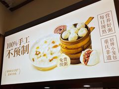 -记忆包工坊·非遗小笼包(观音桥总店)