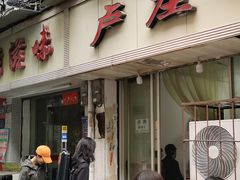 -卢庄(江汉路店)
