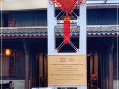 -走马楼饭庄(慈城古县城店)