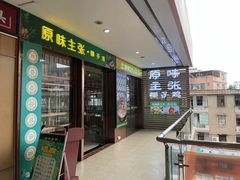 -原味主张椰子鸡·脆皮文昌鸡煲(友谊广场店)