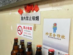 -炒豆合作社(东四总店)