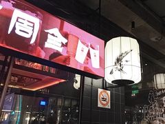 -纯阳•六两酒馆