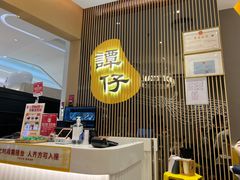 -谭仔米线(壹方城店)