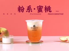 粉系蜜桃-本宫的茶(济南山师店)