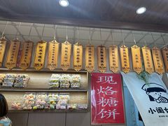 -小闺女儿肉龙(西湖道店)