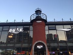 -海味当家·蒸锅海鲜(星海公园店)