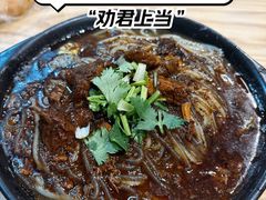 半粉半线-劝君上当上当一回(剧院老店)