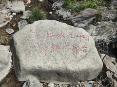 -玉渡山自然风景区