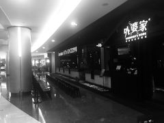 -皇庭广场(福华三路店)