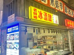 -阿财老铺·老蚌埠龙虾城(华夏总店)