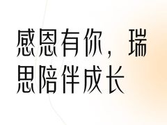 -瑞思成长中心(高新校区)