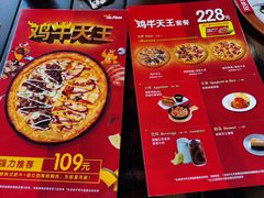 -Mr.Pizza米斯特比萨(合肥一九一二街区店)