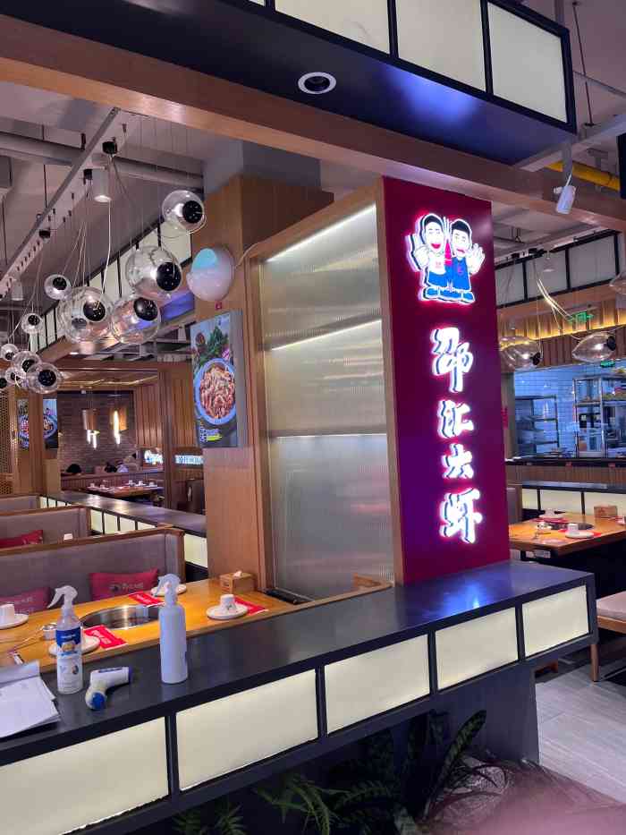 邵汇大虾(总店)-"爱生活,爱点评 邵汇大虾总店 不得不.