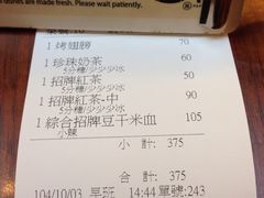 账单-春水堂人文茶馆(台中四维店)