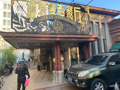 -波特曼西餐厅(南岗店)
