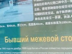 -绥芬河国门景区