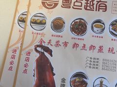 -粤点越有·茶点·粤菜(樵岭国际店)