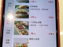 -撒椒·四川江湖菜(大族广场店)
