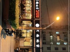 -郑阿姨的家·이모네·韩料&烤肉(武川路店)