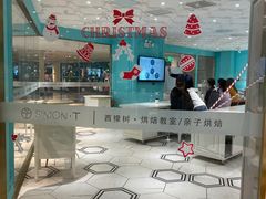 -西檬树SIMON·T轻奢蛋糕(大东方Max店)