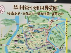 -小洲村